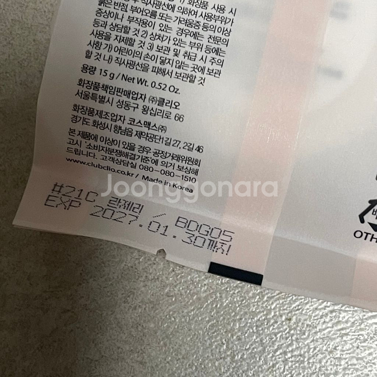클리오킬커버,포니이펙트 커버스테이,지베르니 글래시,오휘--2