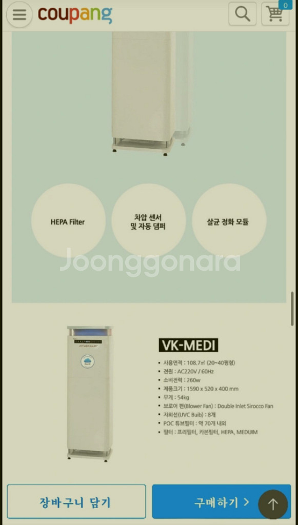 바이러스킬러 공기청정기 살균기--5