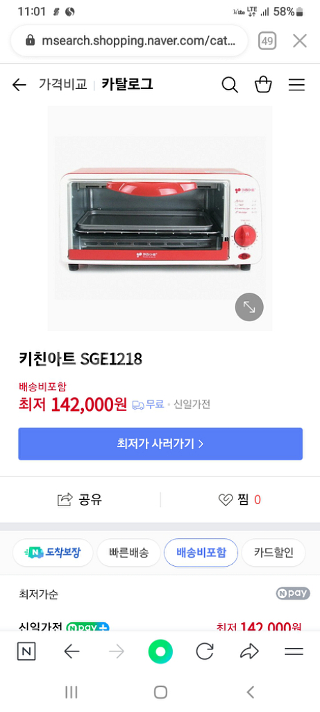 오븐현 토스터기--3