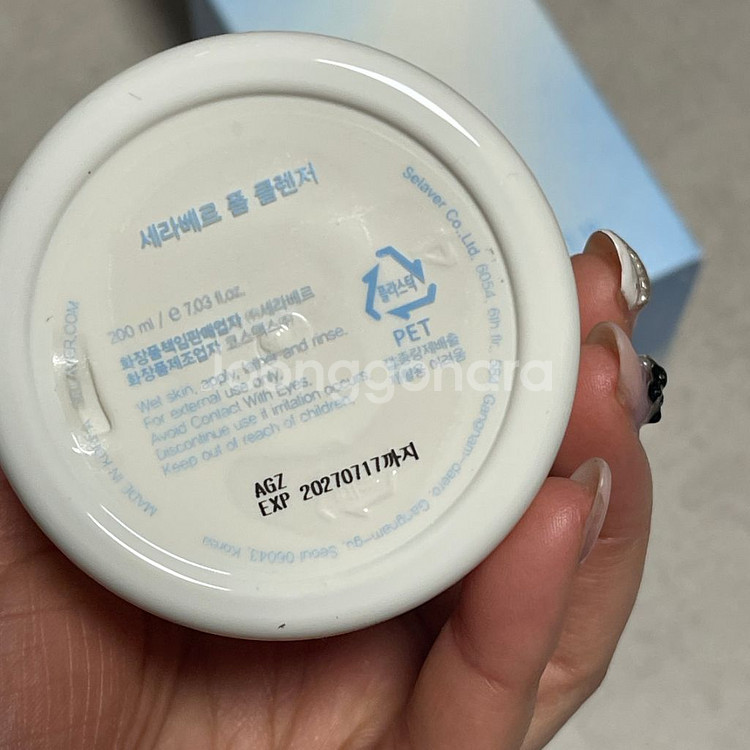 세라베르 폼클렌저--1