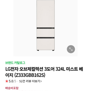 lg전자 오브제컬렉션 김치냉장고