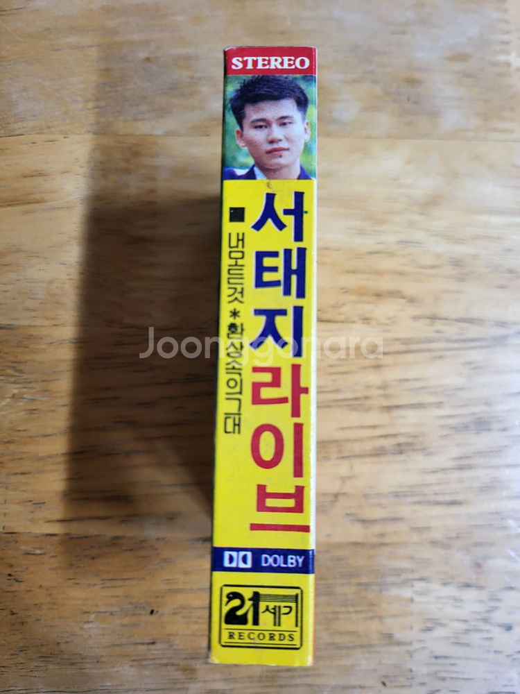 서태지와아이들 희귀 테이프--2