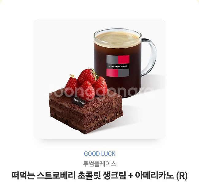 투썸 기프티콘--0