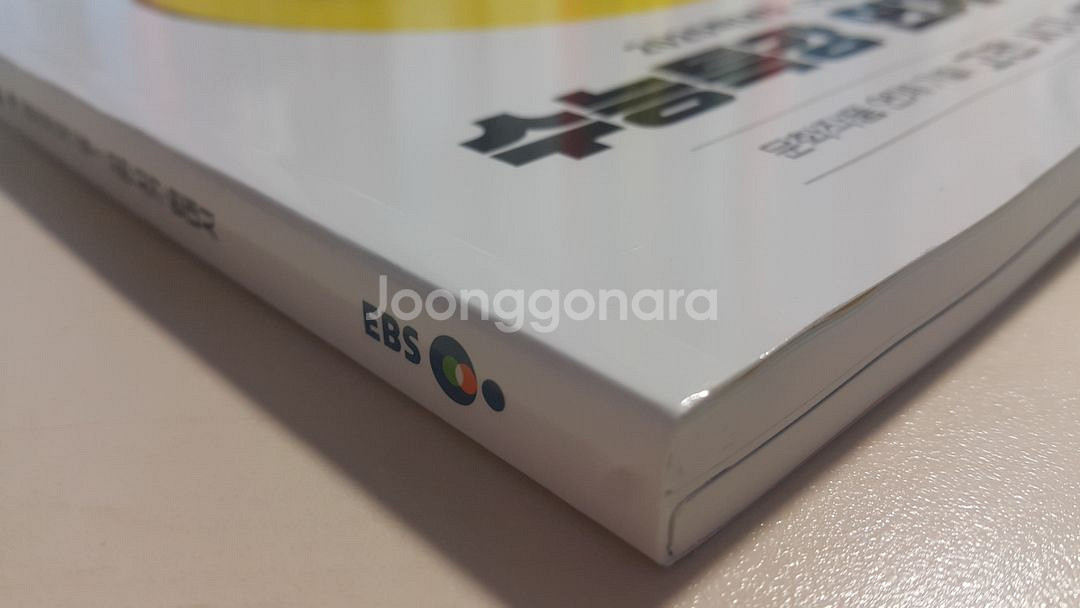 EBS 수능특강 연계 기출 국어 문학 고전시가 현대시--3