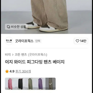 무신사 굿라이프 웍스 베이지색 데님 s