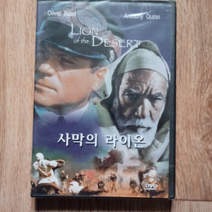 새것.DVD사막의 라이온