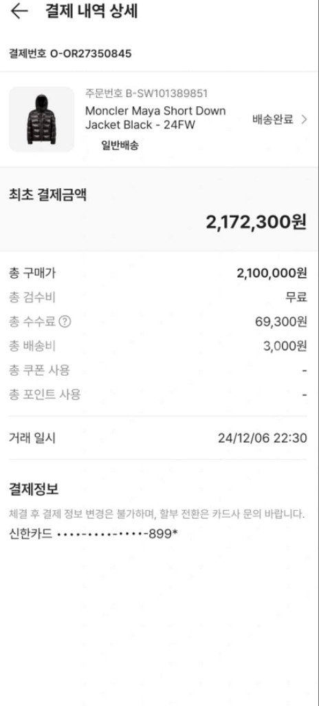 몽클레어 마야 24fw 정품 급처--3