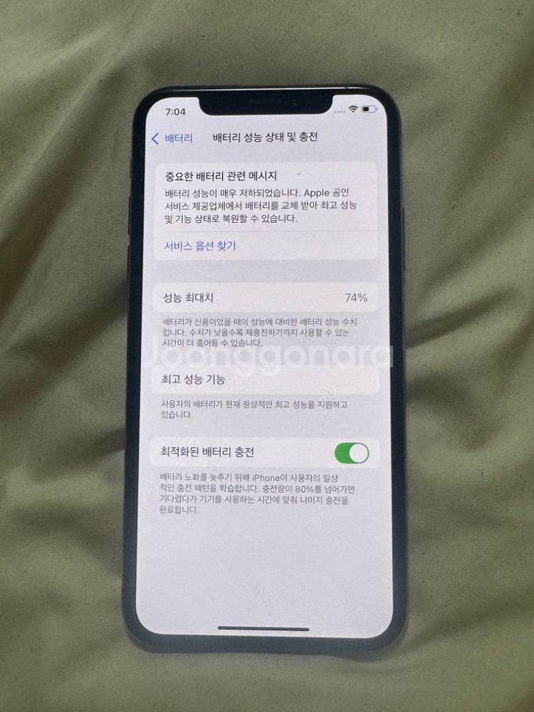 아이폰 XS 256--2