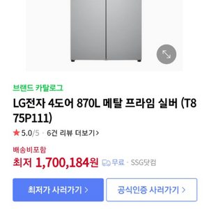 LG전자 4도어 냉장고