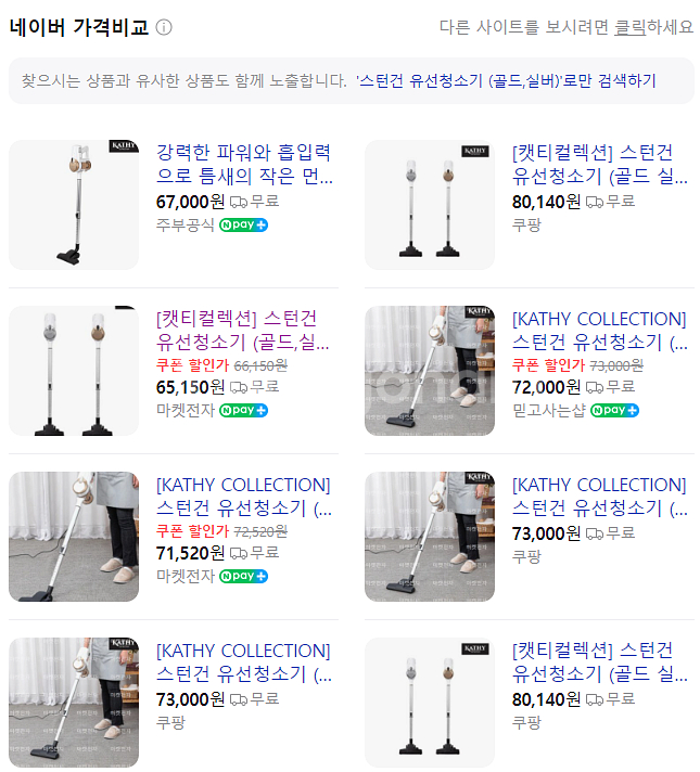유선청소기 (골드,실버) 미개봉 새제품 후불제 가능--1