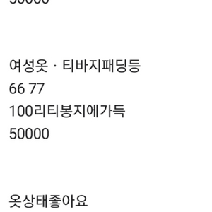 여성옷55 66 77