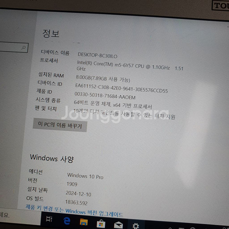파나소닉 터프패드 FZ-M1 태블릿 노트북 (교환가능)--2