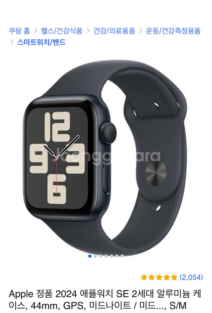 애플워치 se2 44mm--1
