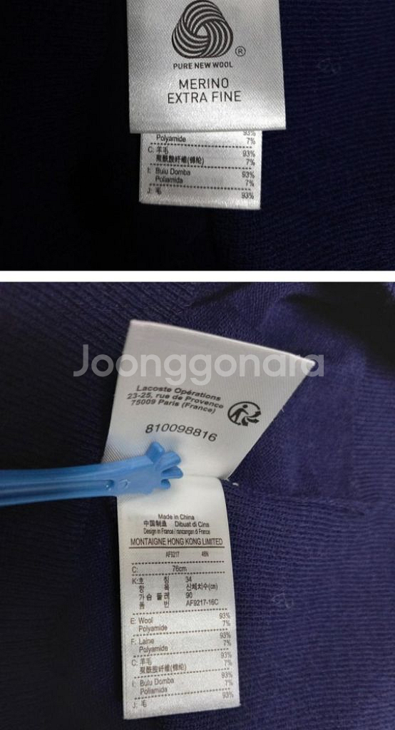 라코스테 춘추동 메리노울 니트블라우스 55--8