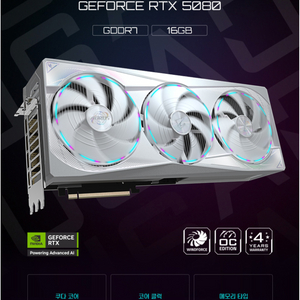 RTX 5080 어로스마스터 아이스 구매