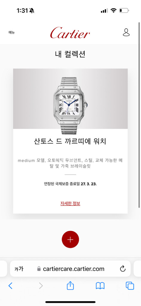 까르띠에 산토스 미디움 현행--8