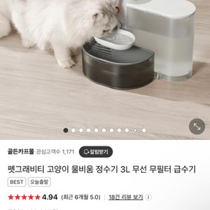 펫그래비티 고양이 물비움 정수기 3L 강아지정수기