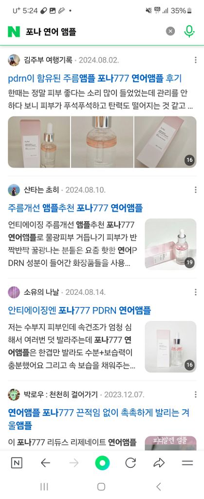pdrn(연어) 앰플 미개봉 새상품--2