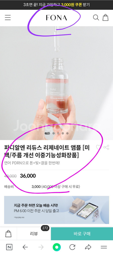 pdrn(연어) 앰플 미개봉 새상품--3