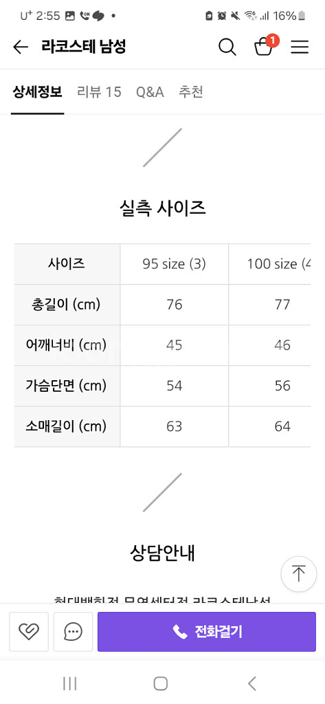 라코스턱 하찌 반집업 풀오버--1