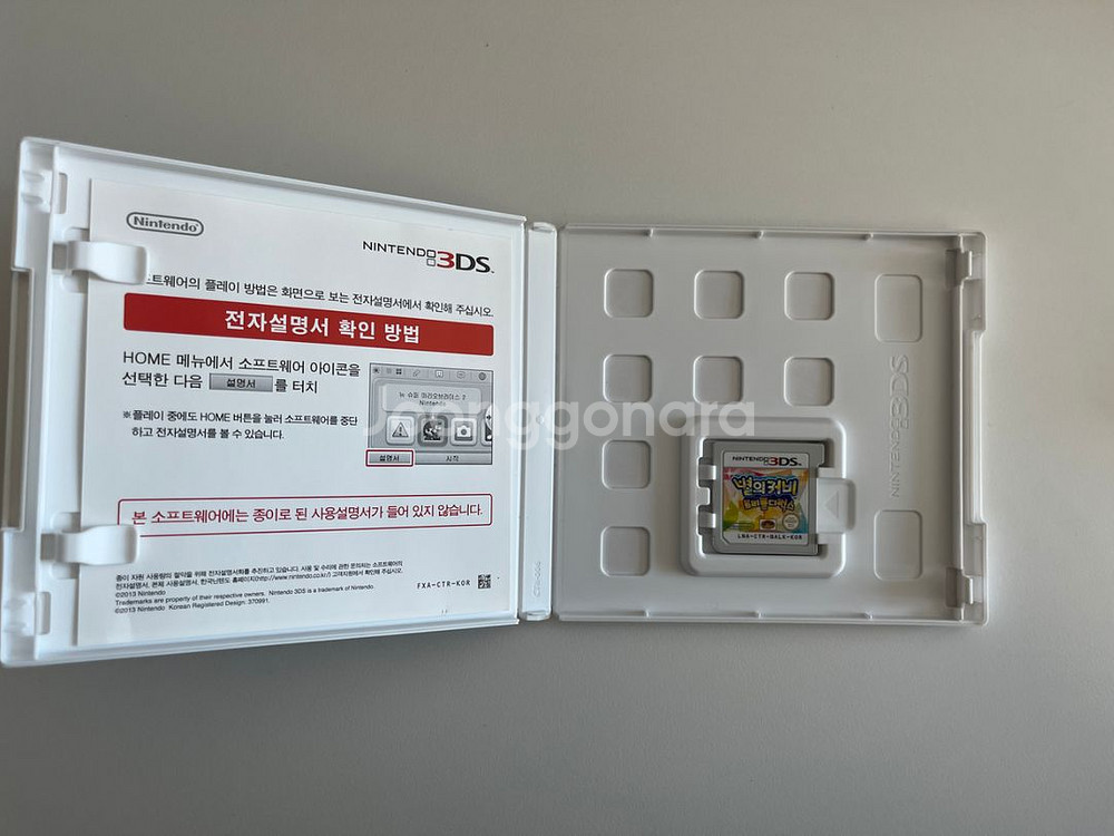 닌텐도3DS 칩 모음 국내정발 곽팩 선착순 판매--1