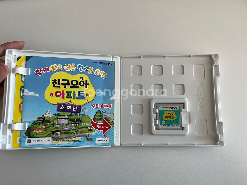 닌텐도3DS 칩 모음 국내정발 곽팩 선착순 판매--2