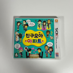 닌텐도 3DS 친구모아 아파트 칩 케이스 포함