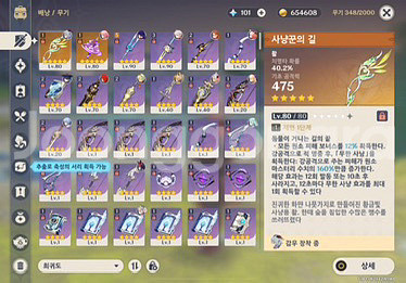 원신 굿즈--3