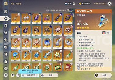 원신 굿즈--4