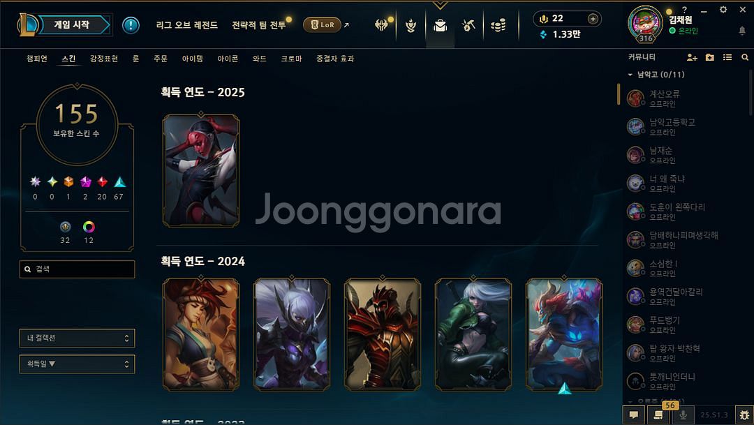 롤 계정 판매합니다--2