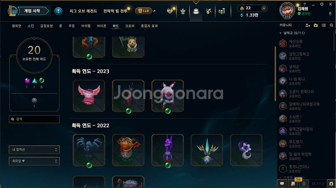 롤 계정 판매합니다--4