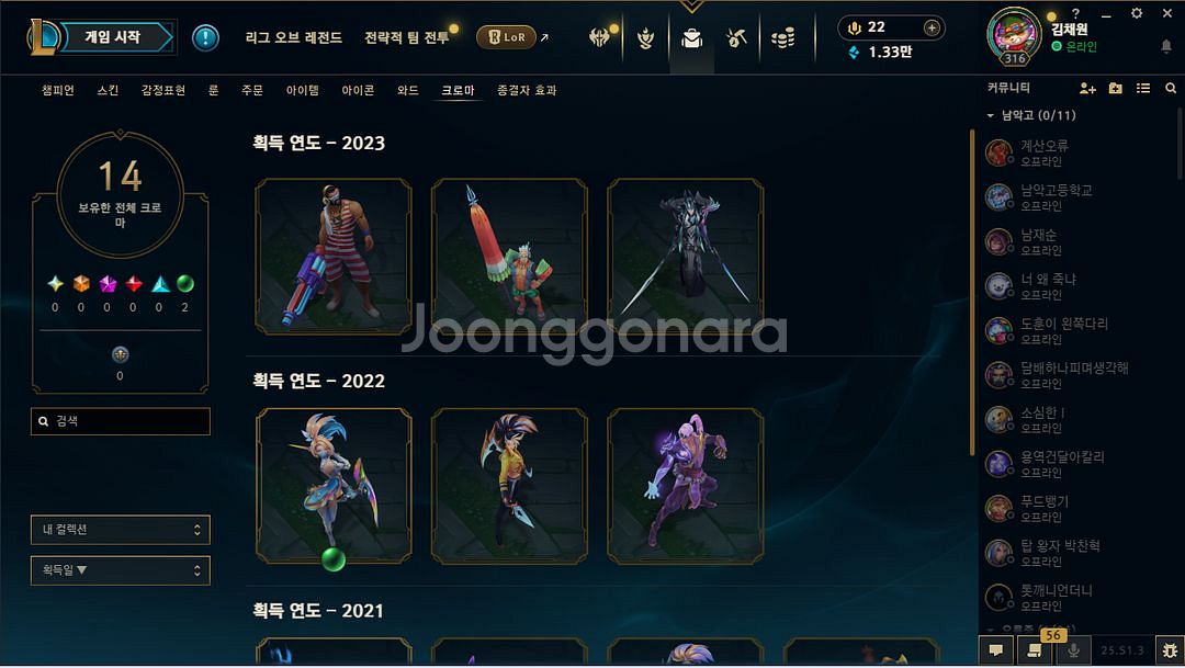 롤 계정 판매합니다--5