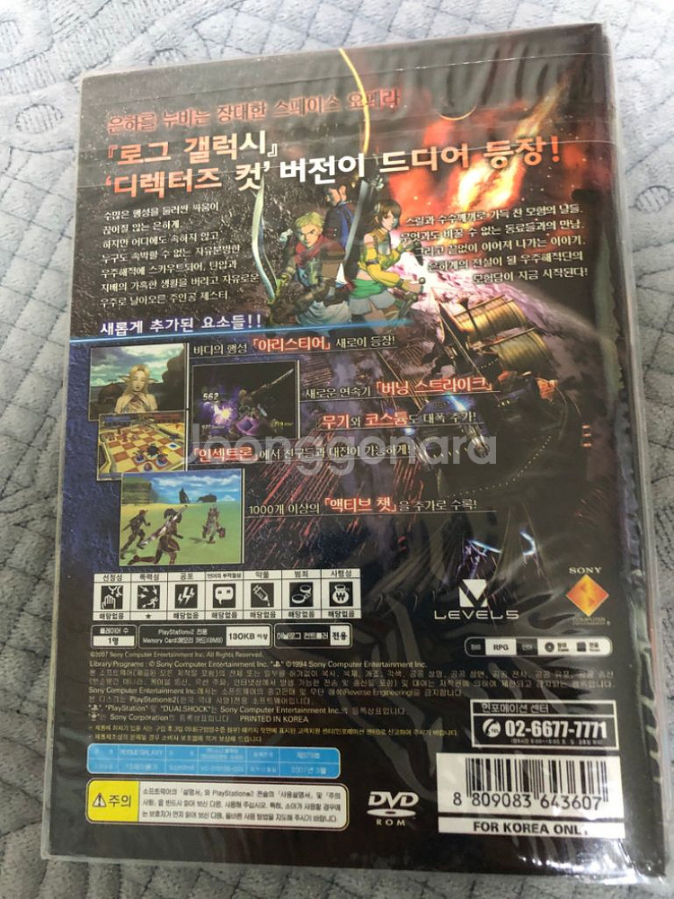 ps2 로그 갤럭시 디렉터즈 컷 신품--1