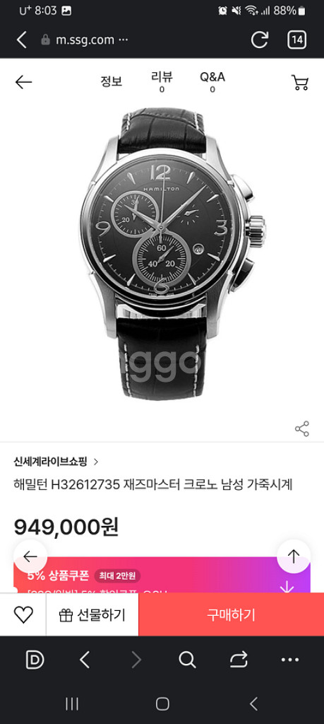 해밀턴 재즈마스터 크로노--7