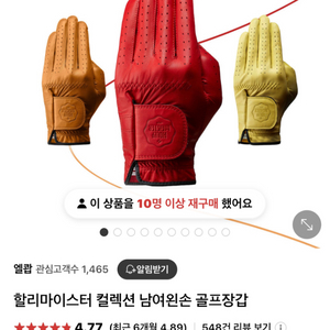 할리마이스터 컬렉션 남여왼손 골프장갑