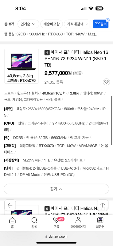 급매 에이서 헬리오스 네오 16인치 게이밍노트북 팝니다--1