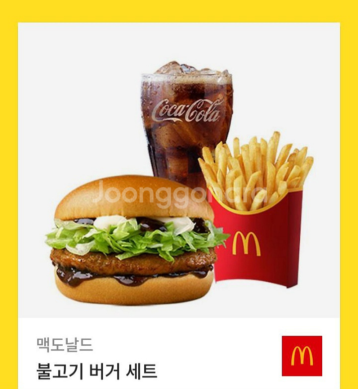 맥도날드 불고기버거세트--0
