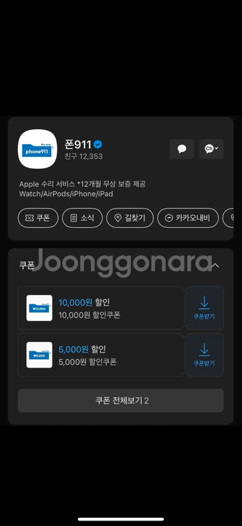 나이키 애플워치SE 44m 블랙 (케이스/충전기/풀세트--1
