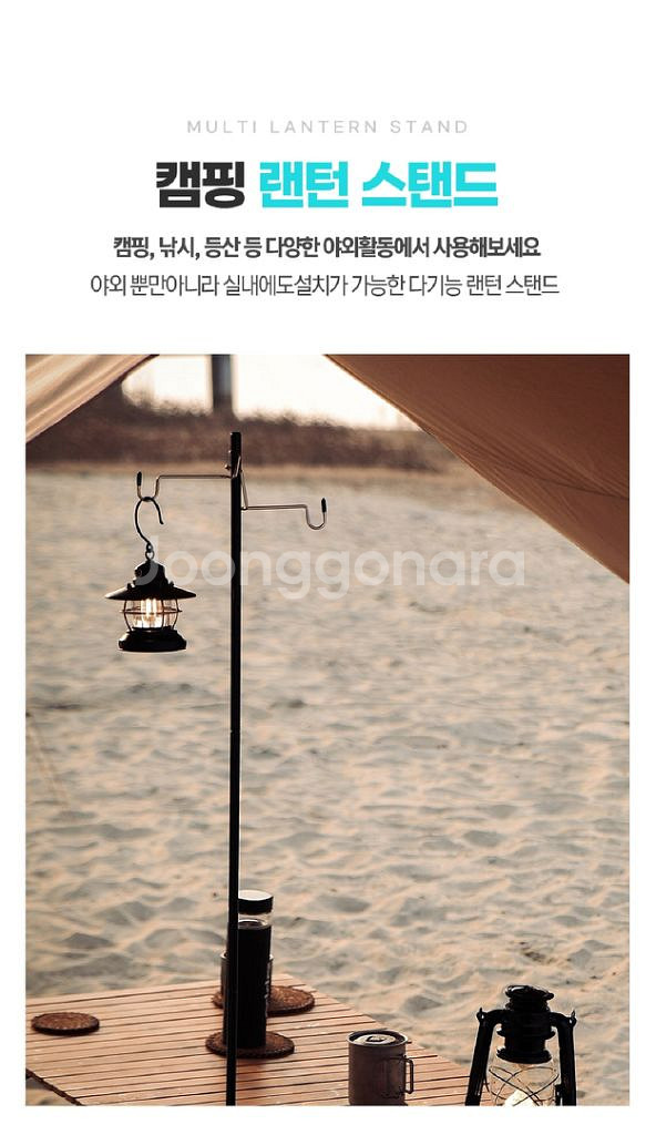 캠핑 랜턴걸이 스탠드 조명 야외/ PUQ194--2
