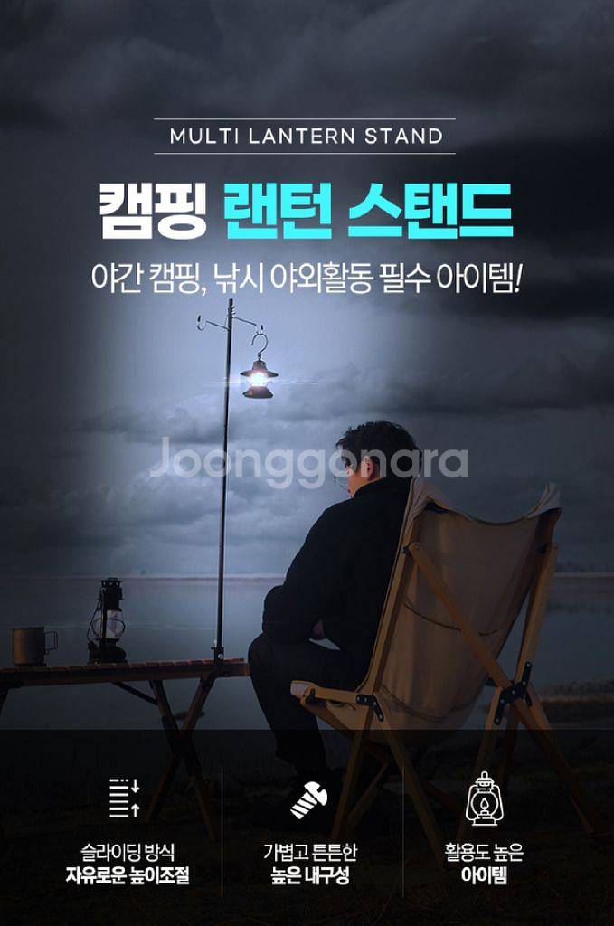 캠핑 랜턴걸이 스탠드 조명 야외/ PUQ194--1