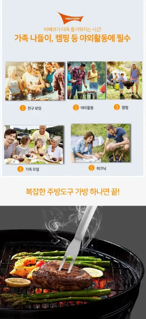 캠핑 식기세트 조리도구 올인원세트/ PUQ195 이미지