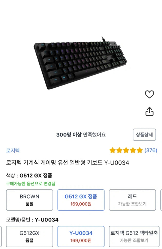 로지텍 G512 GX 블루 키보드 Y-U0034 마우스--2