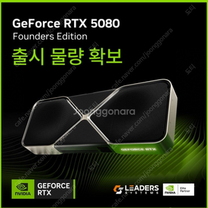 rtx 5080fe 삽니다