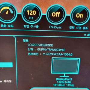 삼성 G9 LC49RG90SSKXKR 울트라와이드