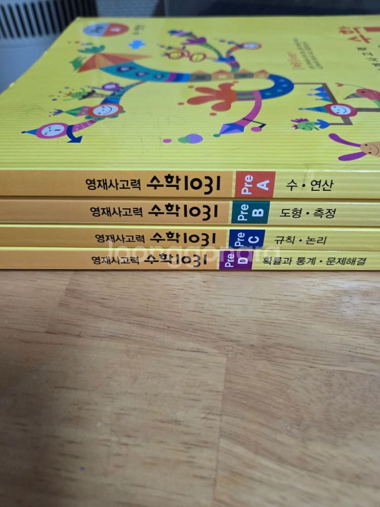 1031 수학 pre B,C,D (A 불포함)--1