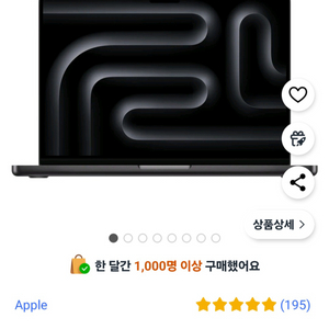 맥북프로 스그 14 M4 24GB 512GB 미개봉