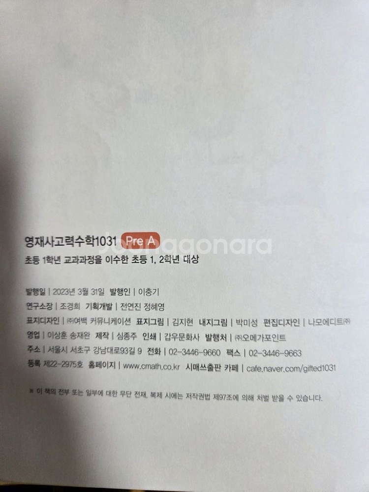 1031 수학 pre B,C,D (A 불포함)--2