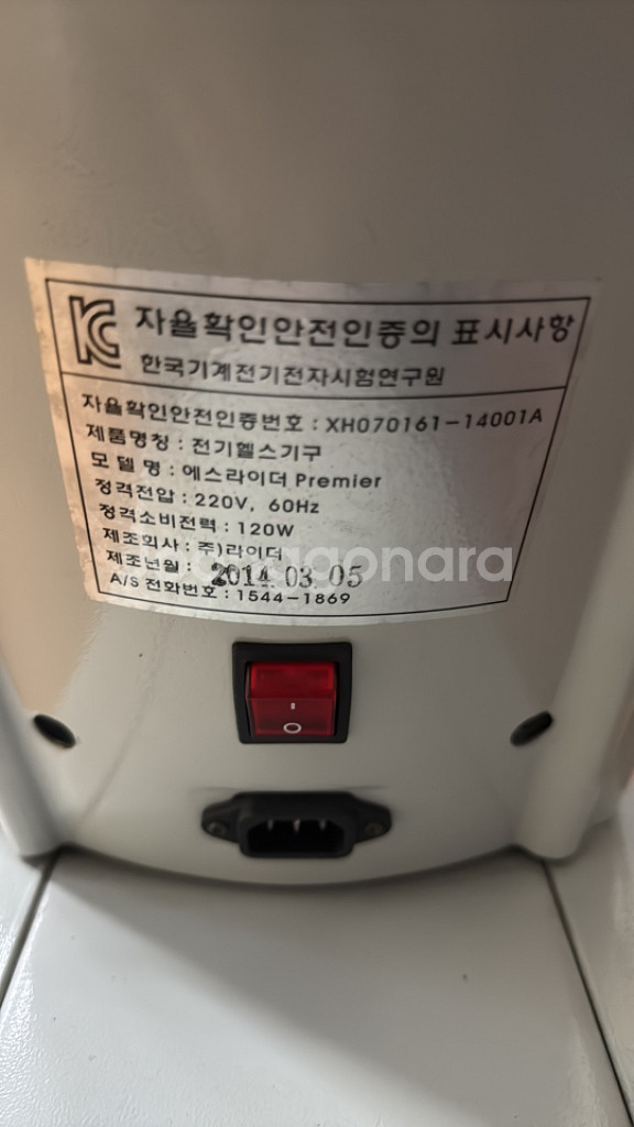 에스라이더 프리미어 승마운동기구--8