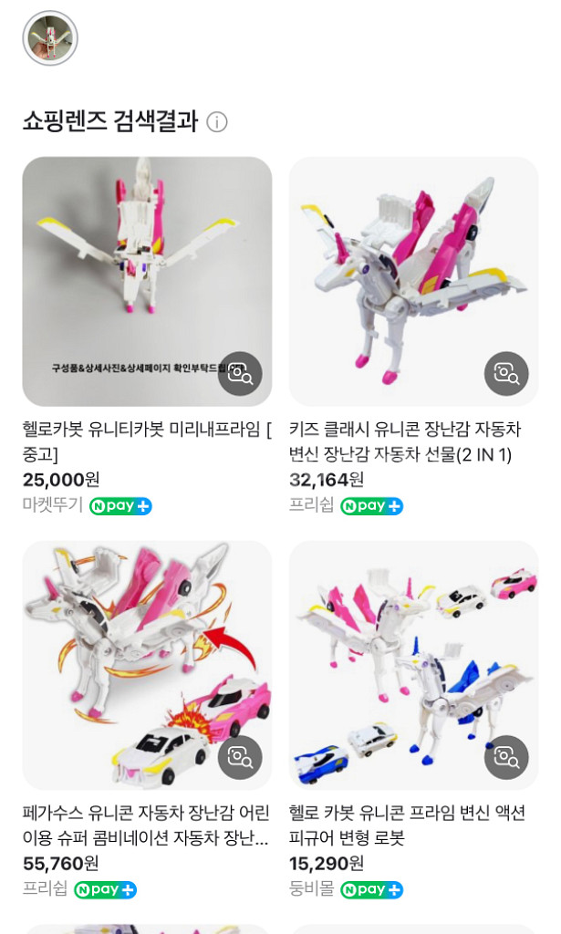 헬로카봇 유니티카봇--3