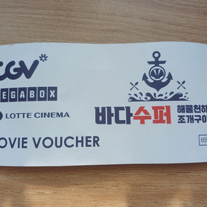 cgv 롯데시네마 메가박스 예매권 판매합니다